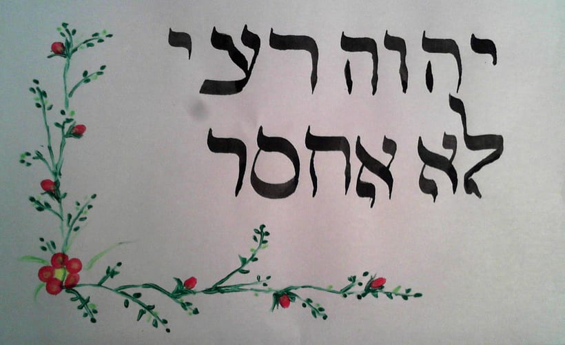 Resultado de imagen de caligrafia hebrea